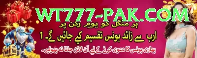 Jeet 777 Plus - Win Real PKR Screenshot 4 - 6